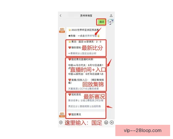 世界杯预选赛动态追踪与赛况更新权威实用指南全面解析与实时解读 世界杯预选赛动态追踪与赛况更新权威实用指南全面解析与实时解读